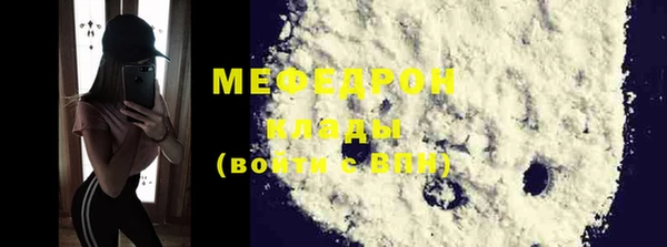 мефедрон мука Бородино