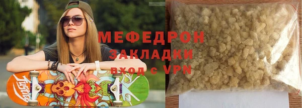мефедрон Слюдянка
